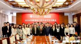 戴德梁行受邀出席北京大学2024年度奖教金、奖学金颁奖典礼